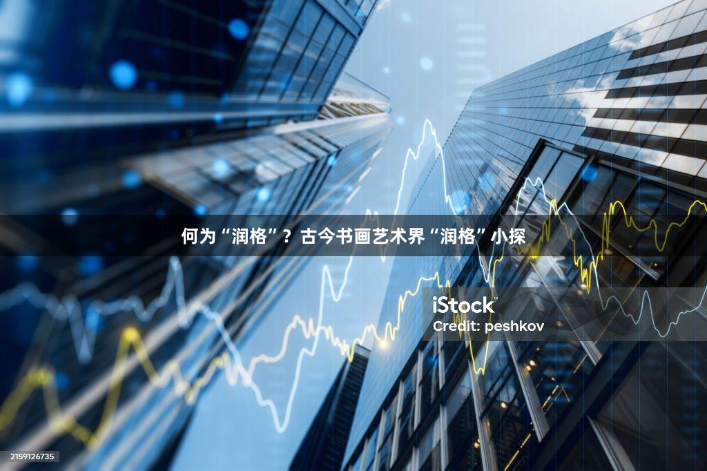 何为“润格”？古今书画艺术界“润格”小探