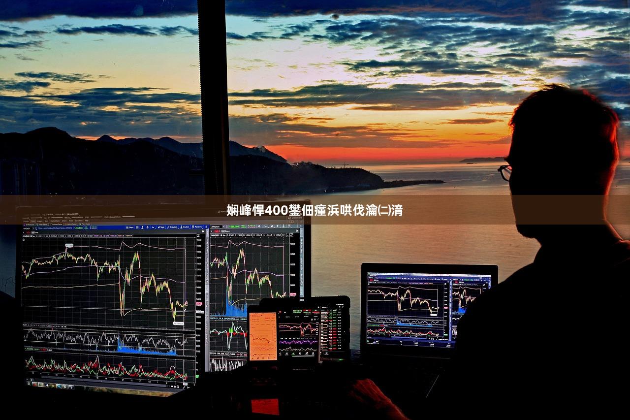 娴峰悍400鐢佃瘽浜哄伐瀹㈡湇